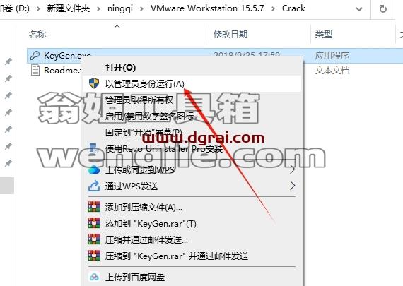 VMware Workstation安装教程步骤