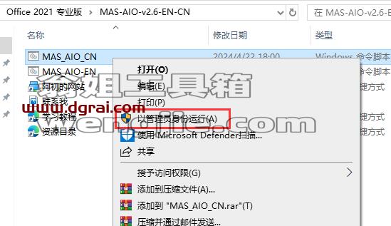 Office 2021 专业版官方镜像下载与安装教程(可离线安装)