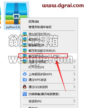 Python 3.6.2安装教程