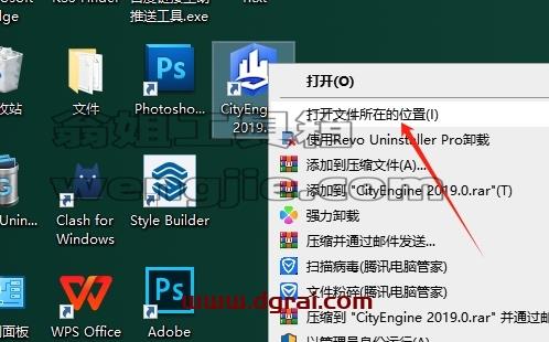 Esri CityEngine安装教程步骤
