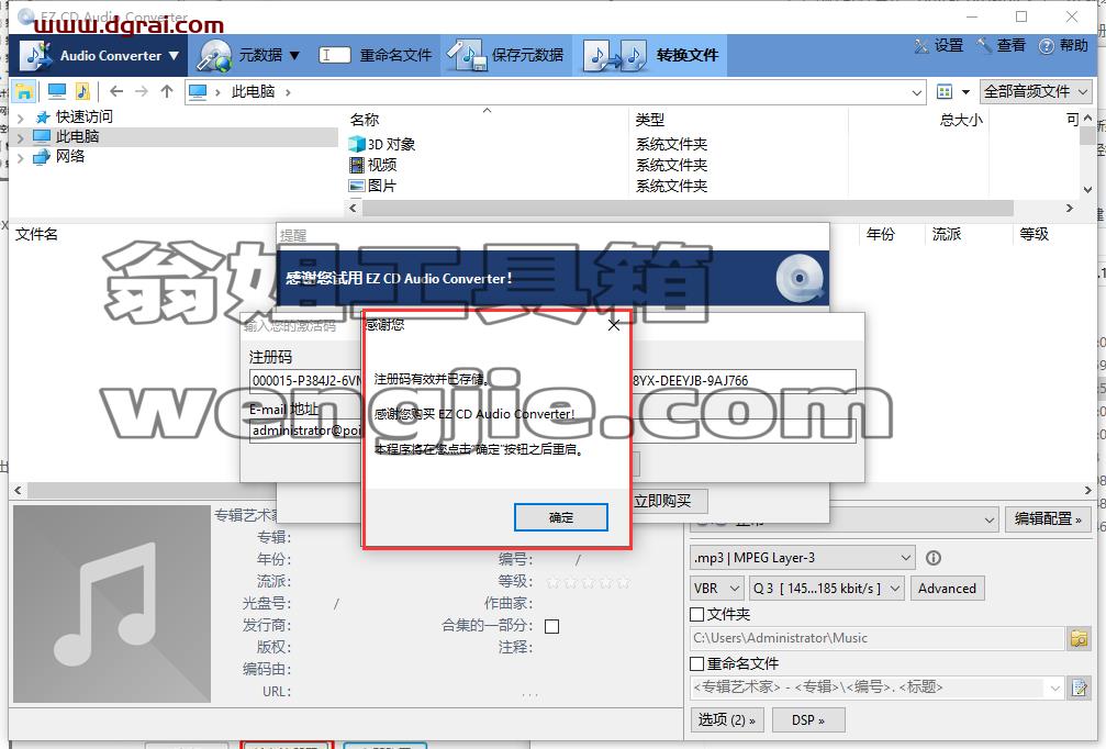 EZ CD Audio Converter v9.1.1【CD转换抓轨软件】中文版下载与安装教程