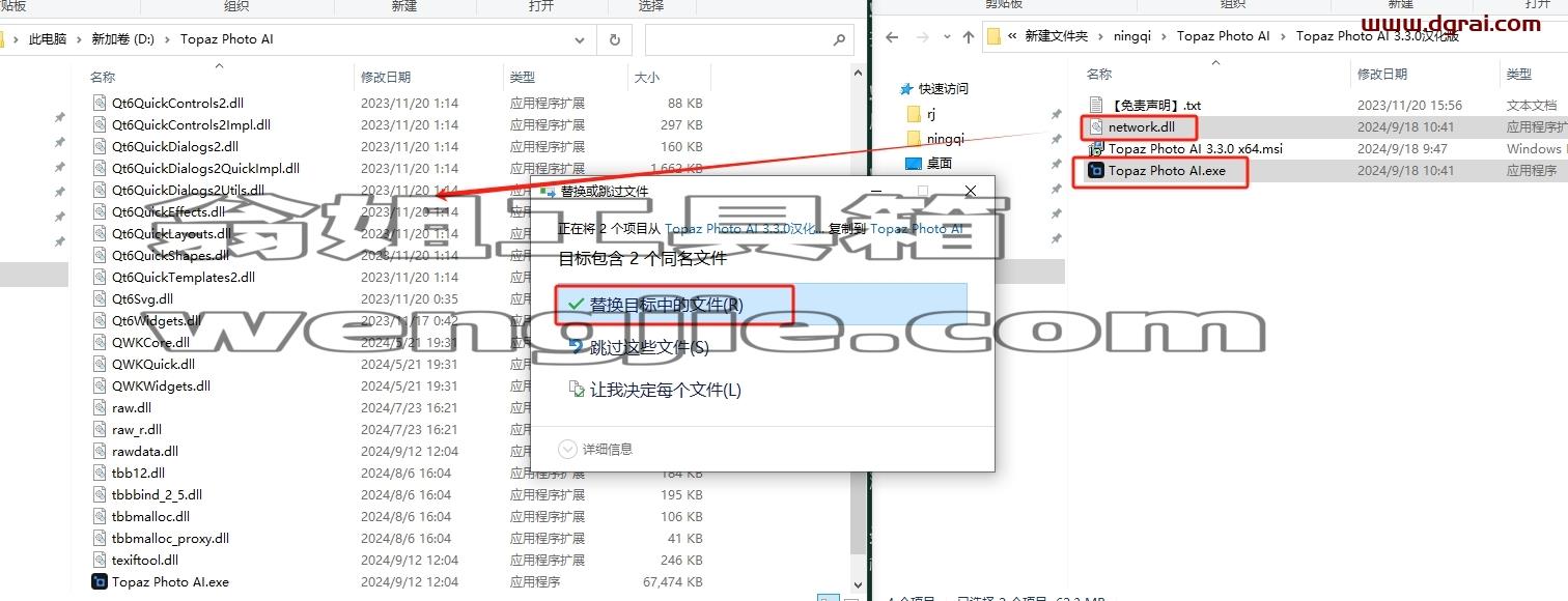 Topaz全家桶安装教程步骤
