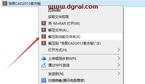 浩辰CAD安装教程步骤