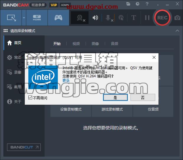Bandicam 2023 v6.2.2【班迪录屏软件】中文学习便携版免安装下载