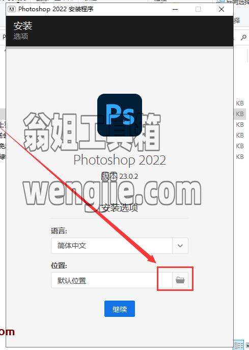 Photoshop 2022 v23.0.2【PS2022】直装版安装教程