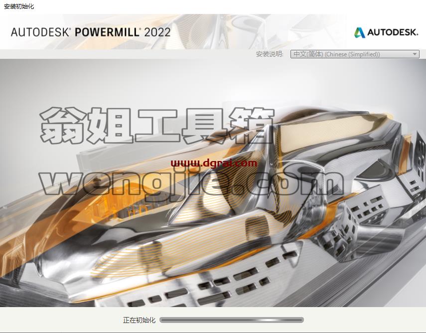 Autodesk Powermill 2022中文版安装教程