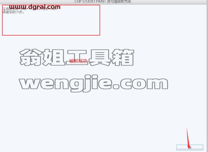 clip studio paint v1.9.4安装教程