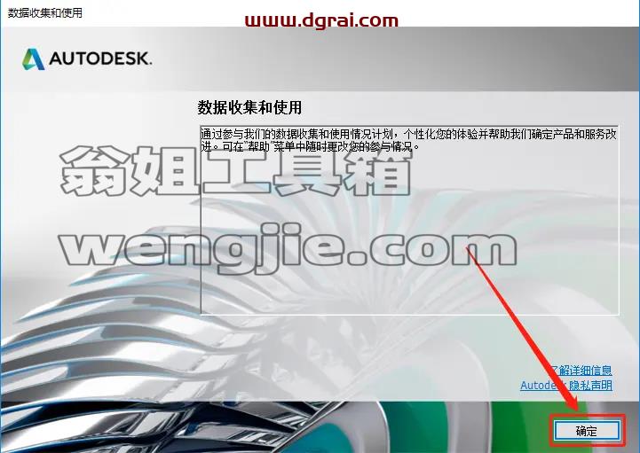 Autodesk sketchbook pro 2019安装教程