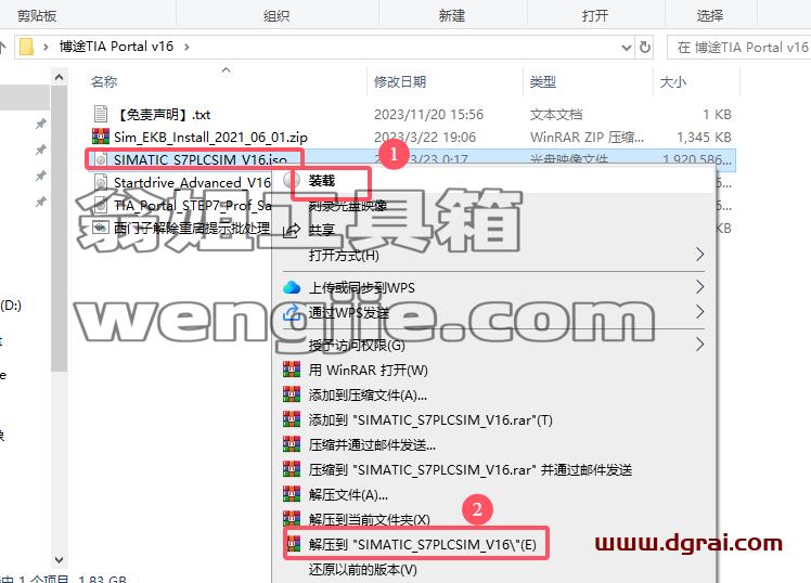 博途安装教程步骤