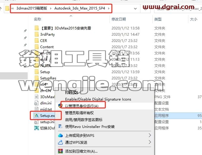3dmax精简版安装教程步骤
