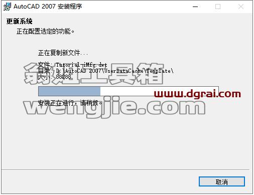 CAD精简版安装教程步骤