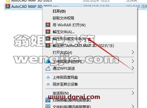AutoCAD MAP 3D安装教程步骤