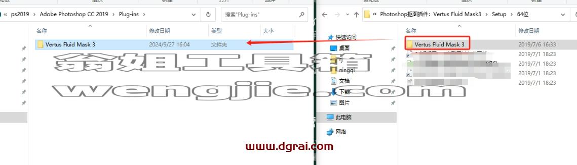 Photoshop抠图插件：Vertus Fluid Mask3下载与安装教程