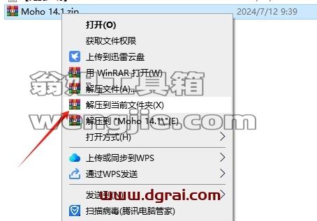 Moho安装教程步骤