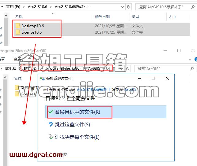 ArcGIS 10.6【地图信息编辑和开发软件】中文版安装教程