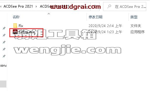 ACDSee Ultimate 2021专业英文版安装教程