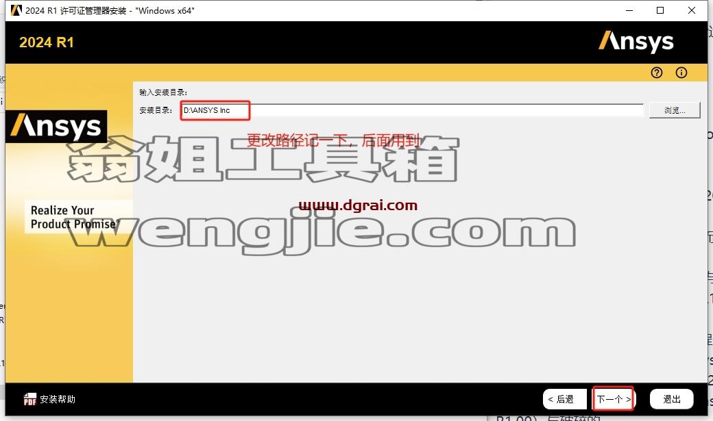 Zemax安装教程步骤