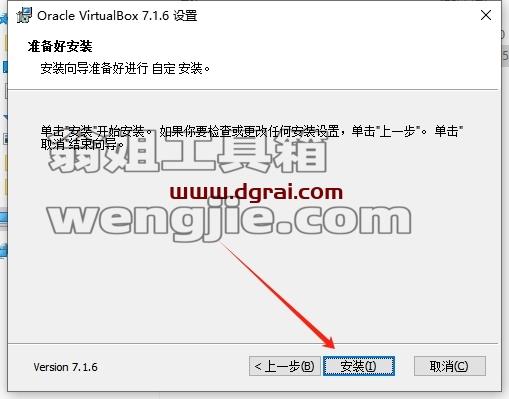 其他系统软件安装教程步骤