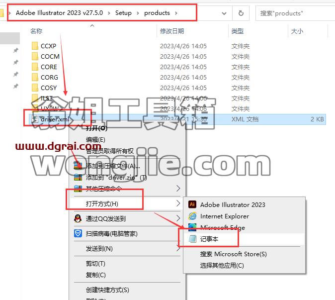 Adobe Illustrator CC 2023 v27.5.0【Ai2023下载】附安装教程
