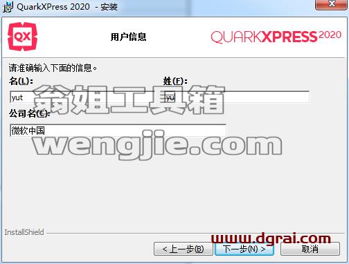 QuarkXpress 2020(版面设计工具) 中文版安装教程