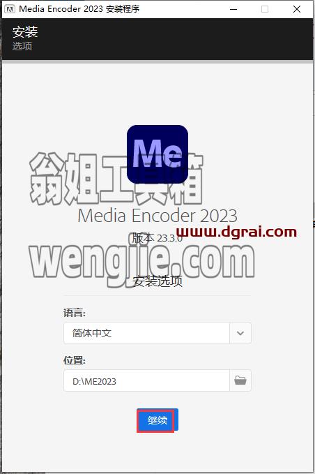 Adobe Media Encoder 2023 v23.3.0【ME2023下载】简体中文版安装教程