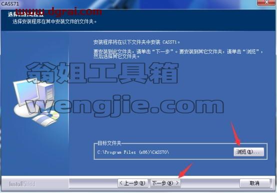 南方测绘cass7.1学习版【南方CASS7.1学习版】安装图文教程、学习注册方法