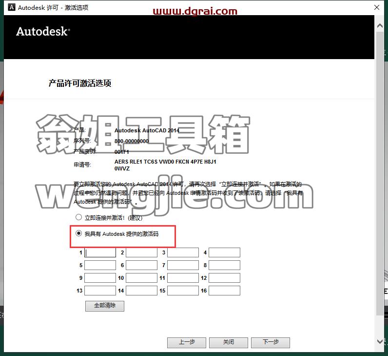 CAD精简版安装教程步骤