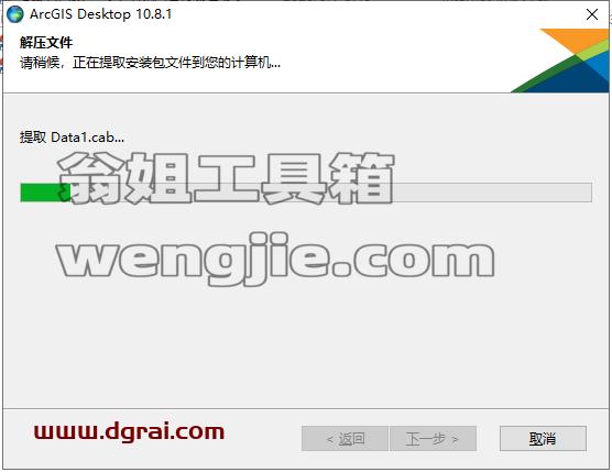 ArcGiS 10.8【地理信息系统软件】中文版安装教程