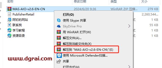 Publisher 2013官方原版镜像文件下载与安装教程