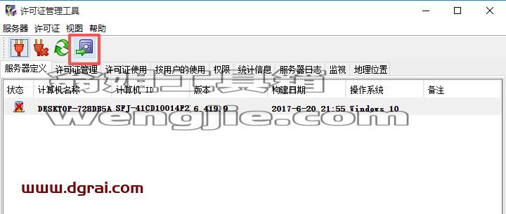 CATIA V5 R2017安装包下载与安装教程