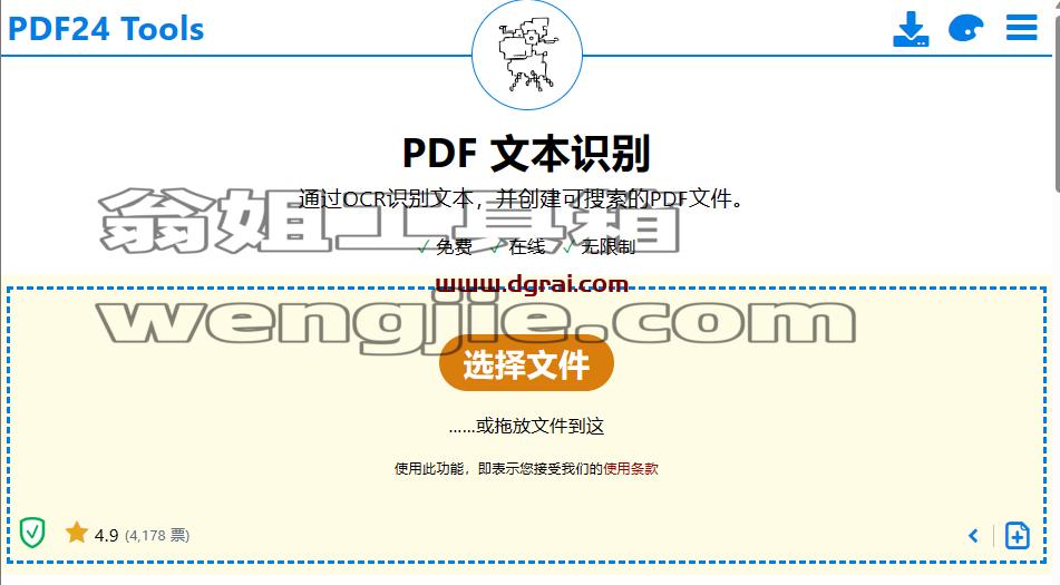 一款免费的PDF工具- PDF24,秒杀付费