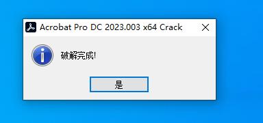 Adobe Acrobat Pro DC 2023.003.20201中文直装版下载【附安装教程】