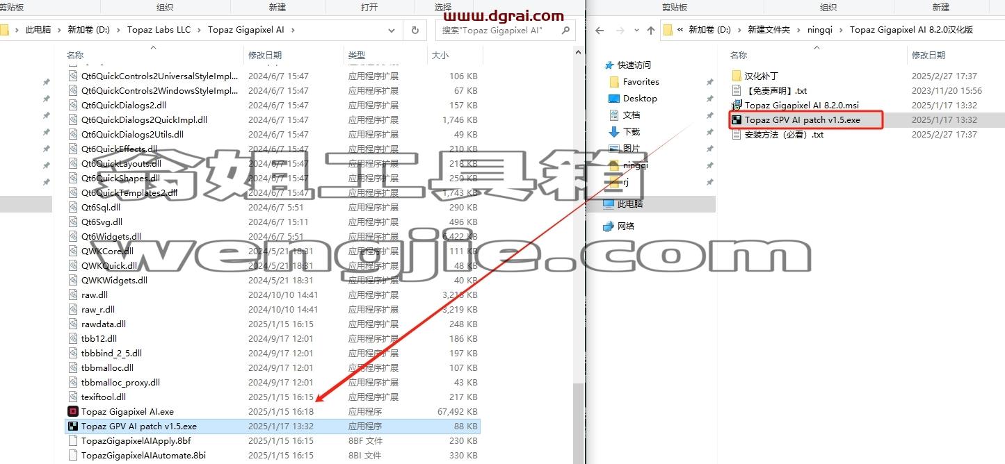 Topaz全家桶安装教程步骤