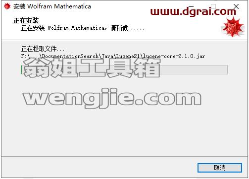 Mathematica 9【科学计算软件】中文版安装包下载与安装教程