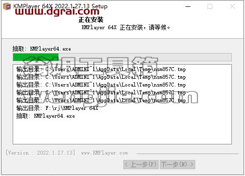 KMPlayer v2022.1.27.13【视频播放软件】下载与安装教程