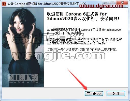 corona渲染器[WechatReplay]下载地址