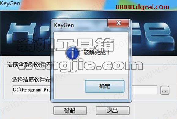 浩辰CAD2021安装教程