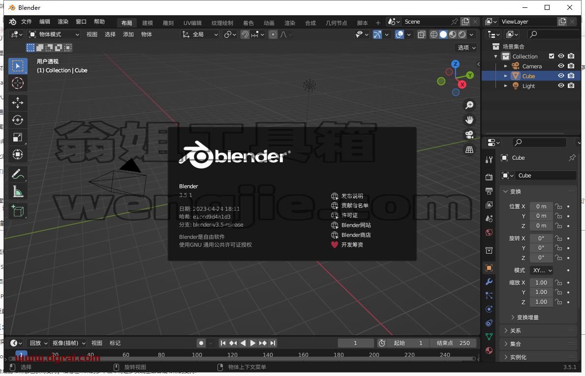 Blender v3.5.1【免安装】简体中文开源版下载与安装教程
