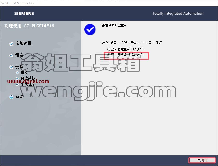 博途安装教程步骤