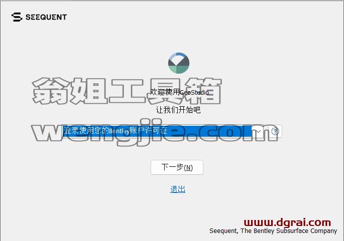 GeoStudio 2024.2.1.28安装包下载与安装教程