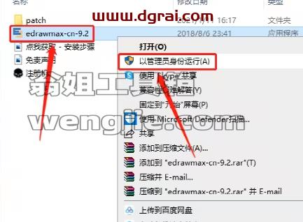 亿图图示 9.2下载地址与安装教程