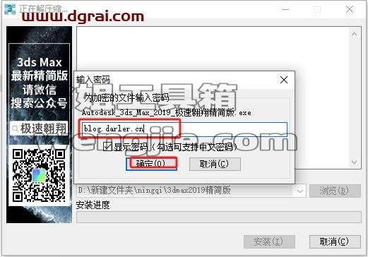 3dmax精简版安装教程步骤
