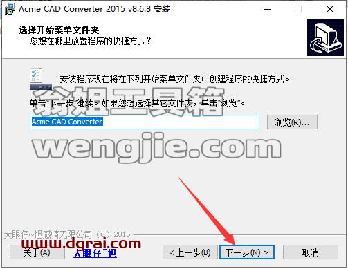 Acme CAD Converter安装教程步骤