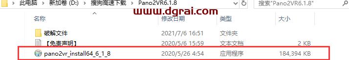 Pano2VR 6.1.8安装包下载【Pano2VR pro6.1.8中文版】安装教程