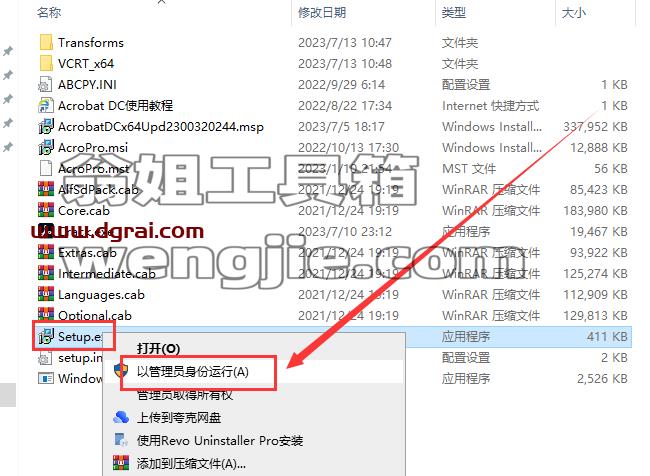 Acrobat Pro DC 2023.003.20244中文版下载与安装教程