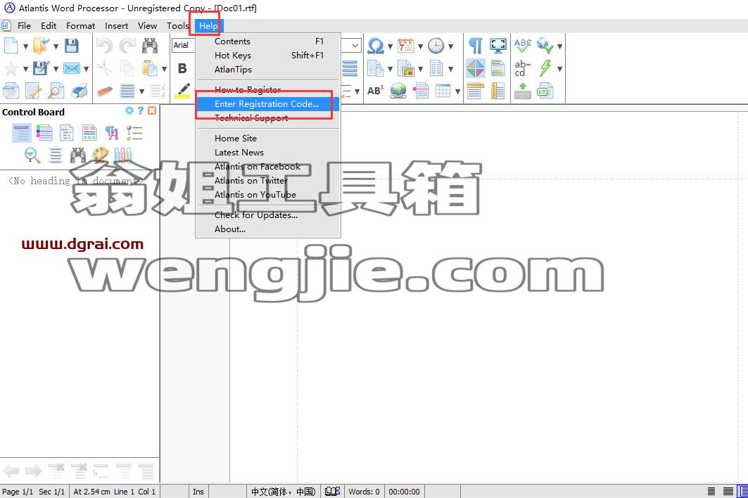 Atlantis word processor v4.2安装教程