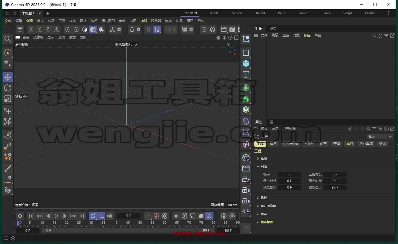 Cinema 4D安装教程步骤