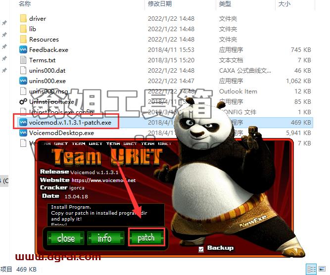 voicemod v1.1.3.1【神奇变声器】安装教程