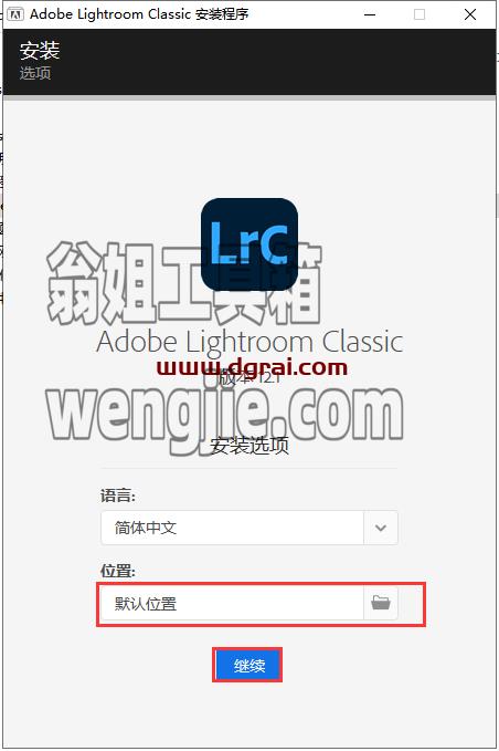 Adobe Lightroom Classic 2023 v12.1.0安装教程