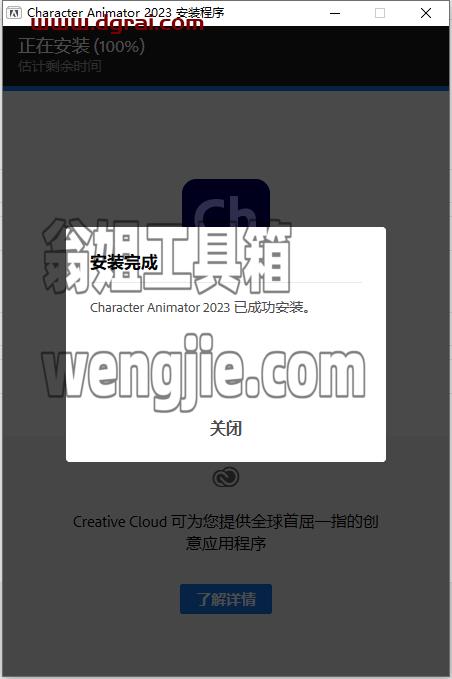 Adobe Character Animator 2023 v23.1.0【ch2023下载】中文版安装教程